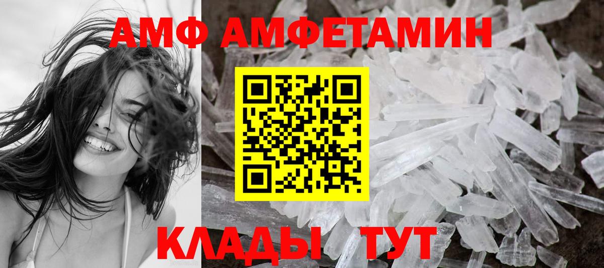 Амфетамин Premium  Амфетамин  Лиски  Вход с VPN  АМФЕТАМИН 