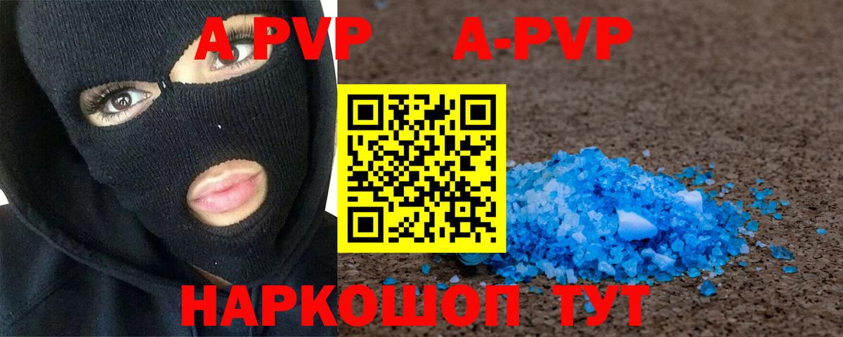 Alpha-PVP крисы CK  Вход с VPN  Лиски  A PVP Соль 
