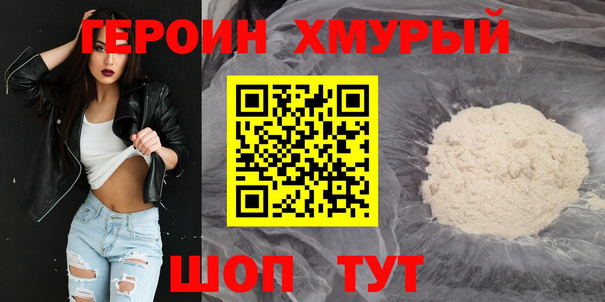 ГЕРОИН гречка Лиски