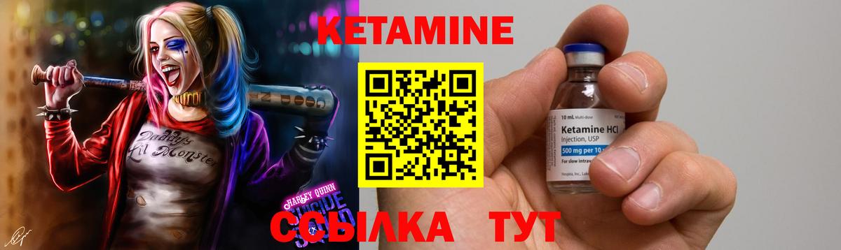 КЕТАМИН ketamine  Вход с VPN  Лиски  Кетамин ketamine 