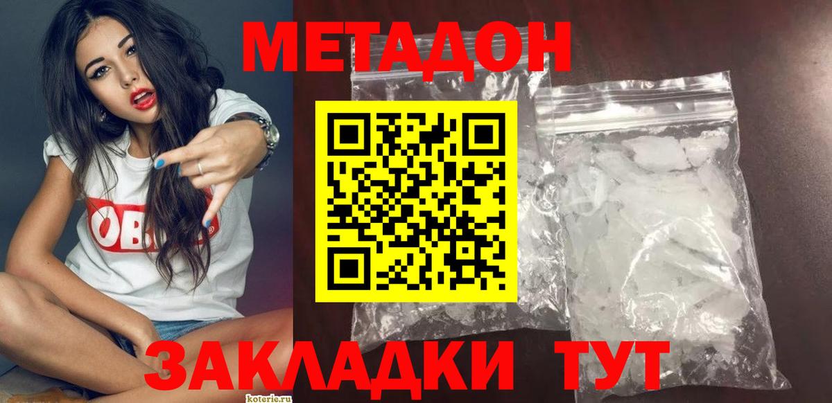 МЕТАДОН мёд  Вход с VPN  Лиски  МЕТАДОН methadone 
