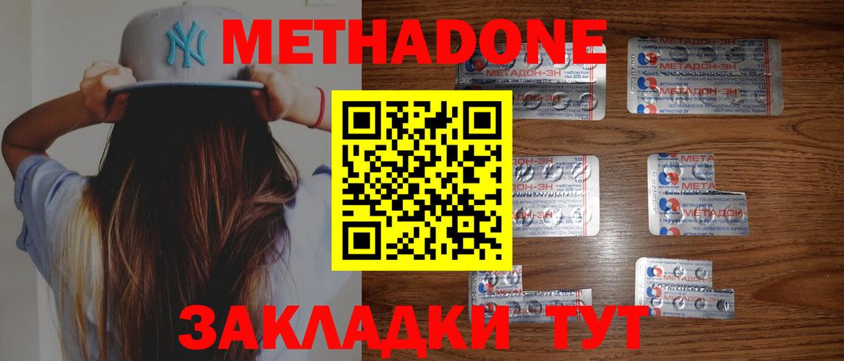 МЕТАДОН мёд Лиски