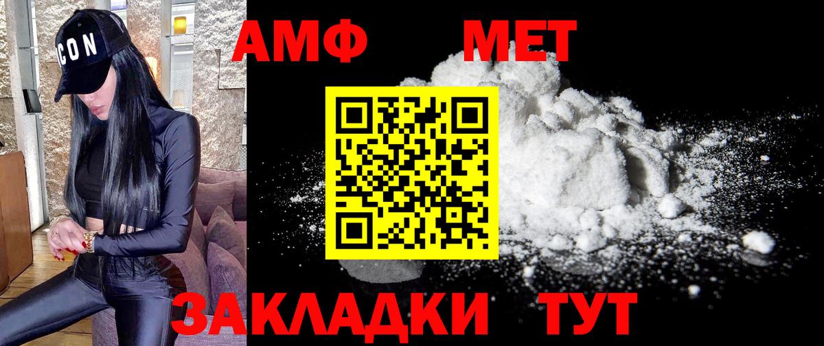 МЕТАМФЕТАМИН кристалл  Вход с VPN  Лиски 