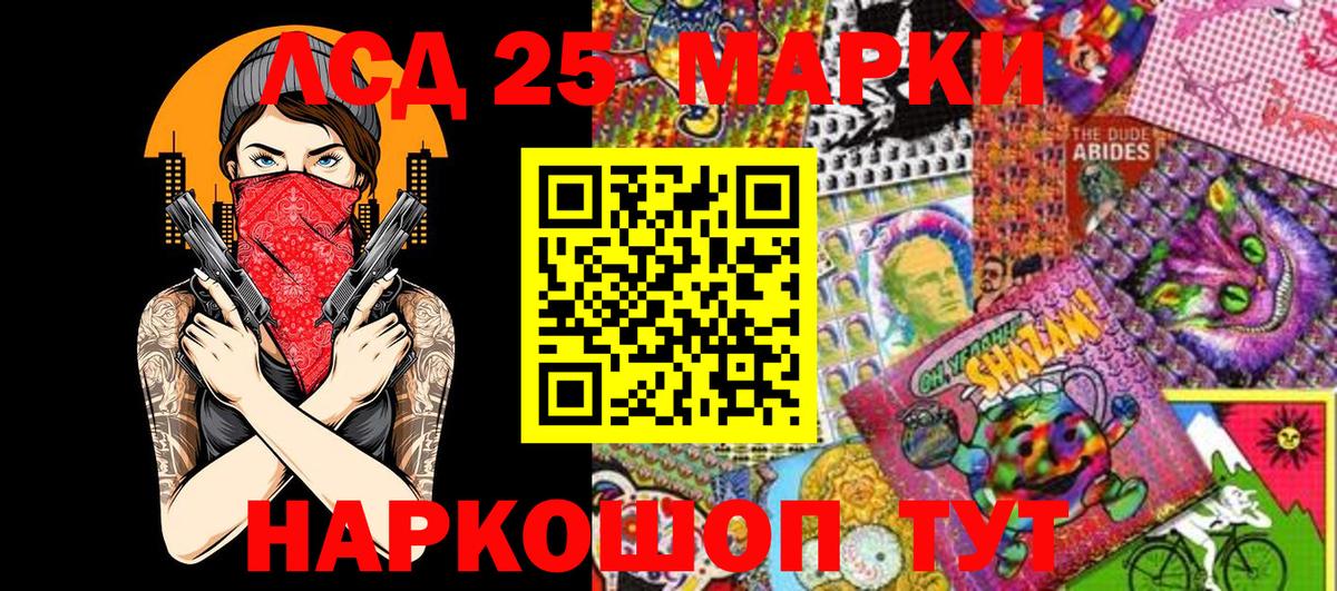 Марки NBOMe 1500мкг Лиски