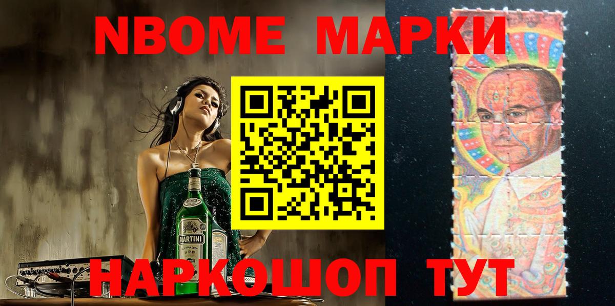 Наркотические марки 1500мкг  Вход с VPN  Марки N-bome  Лиски 