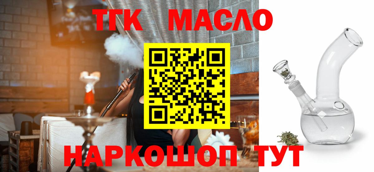 ТГК Wax  продажа наркотиков  Лиски  Вход с VPN 