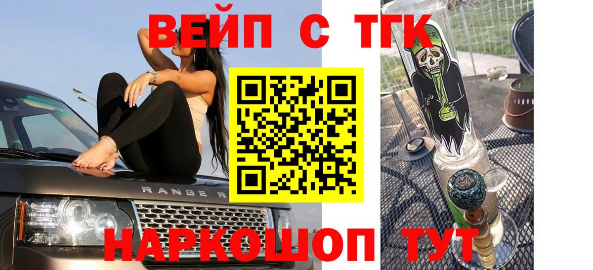 ТГК гашишное масло Лиски